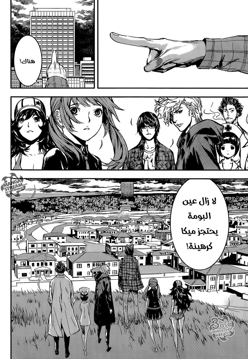 Area D - Inou Ryouiki: Chapter 88 - Page 16