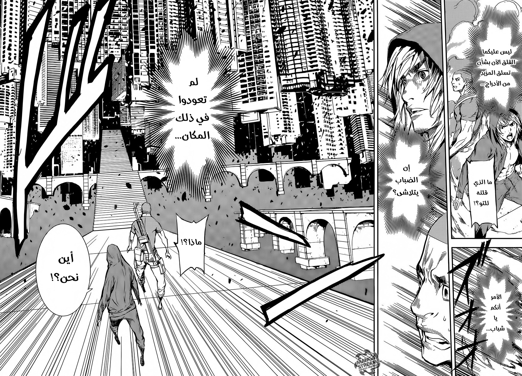 Area D - Inou Ryouiki: Chapter 89 - Page 15