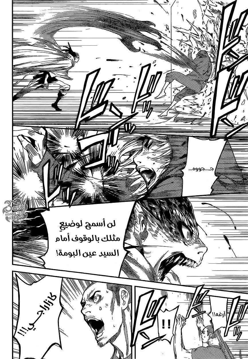 Area D - Inou Ryouiki: Chapter 90 - Page 8