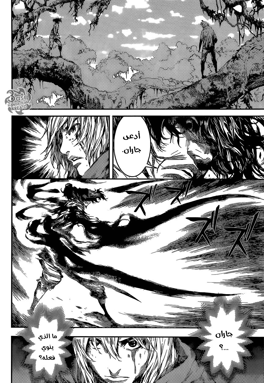 Area D - Inou Ryouiki: Chapter 91 - Page 6