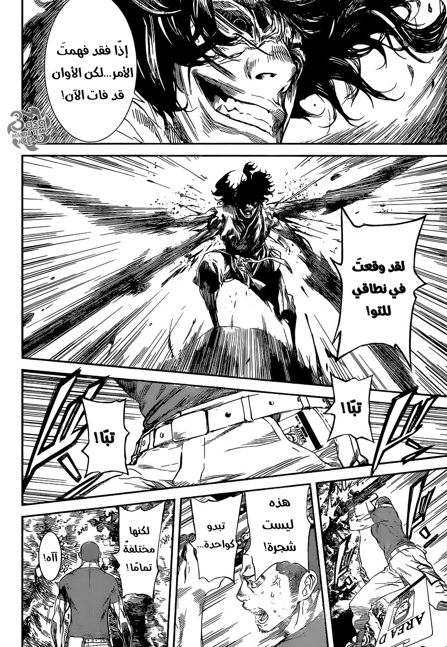 Area D - Inou Ryouiki: Chapter 91 - Page 14