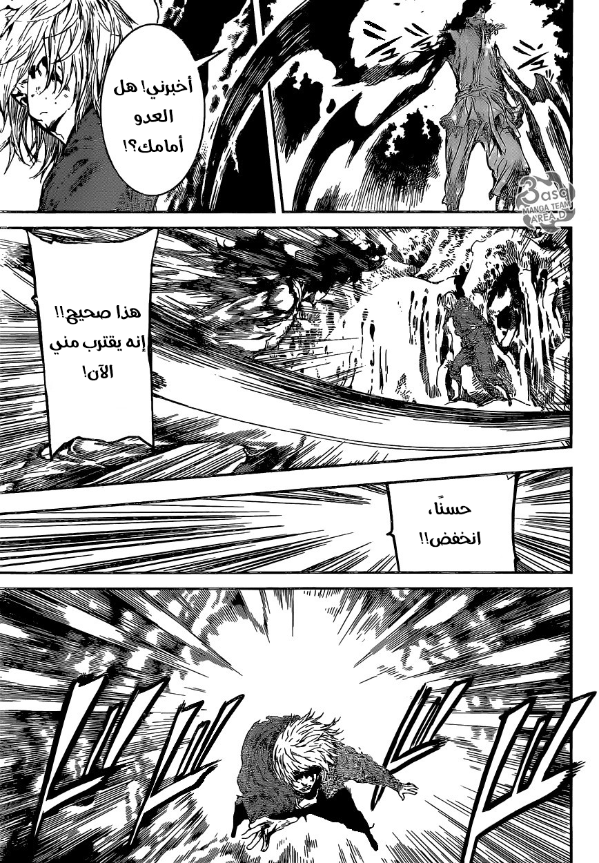 Area D - Inou Ryouiki: Chapter 91 - Page 17