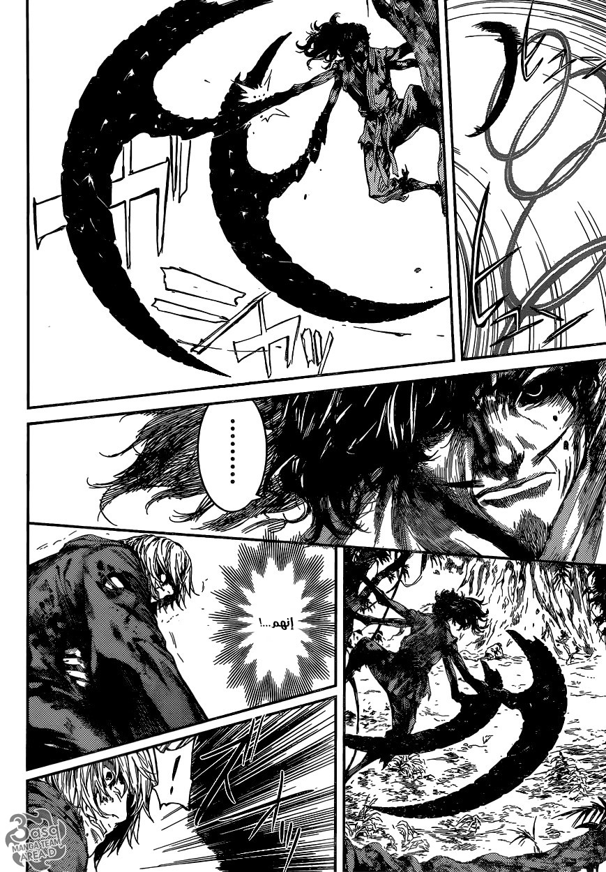Area D - Inou Ryouiki: Chapter 92 - Page 10