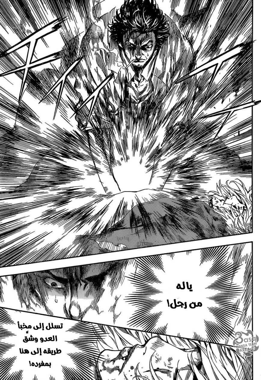 Area D - Inou Ryouiki: Chapter 94 - Page 7