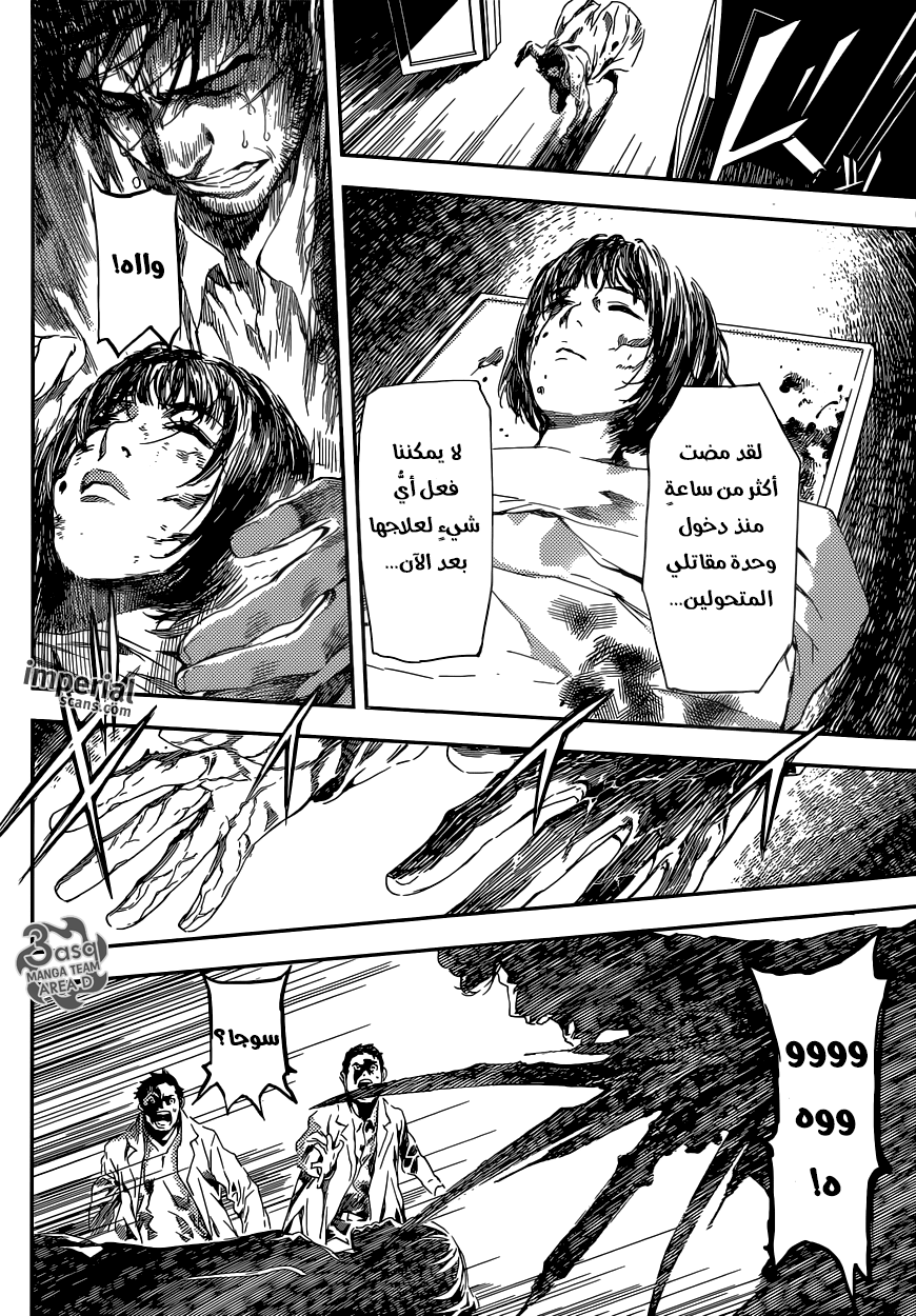 Area D - Inou Ryouiki: Chapter 95 - Page 12