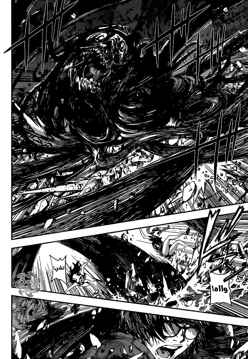 Area D - Inou Ryouiki: Chapter 96 - Page 6