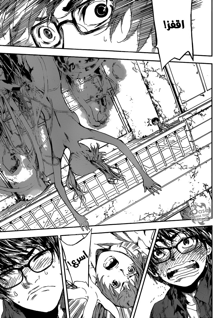 Area D - Inou Ryouiki: Chapter 96 - Page 17