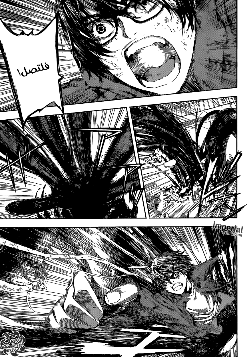 Area D - Inou Ryouiki: Chapter 97 - Page 3