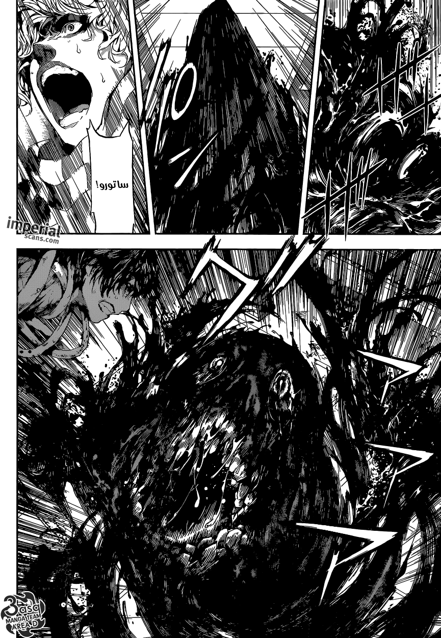 Area D - Inou Ryouiki: Chapter 97 - Page 6