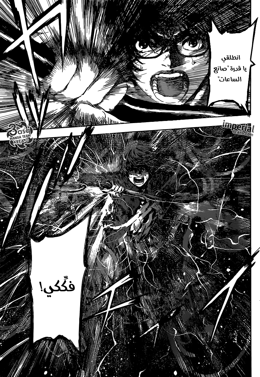 Area D - Inou Ryouiki: Chapter 97 - Page 7