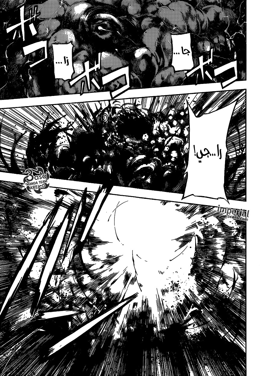 Area D - Inou Ryouiki: Chapter 97 - Page 10