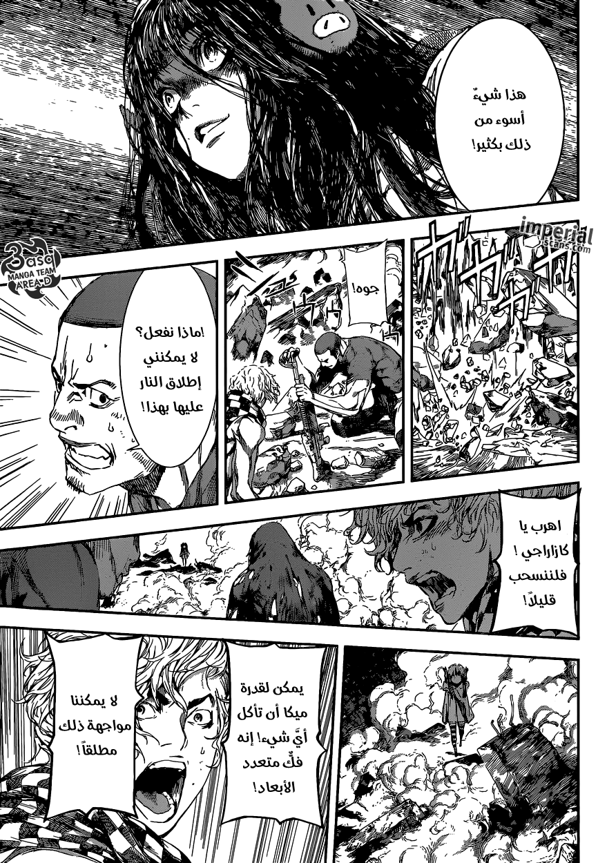 Area D - Inou Ryouiki: Chapter 98 - Page 16