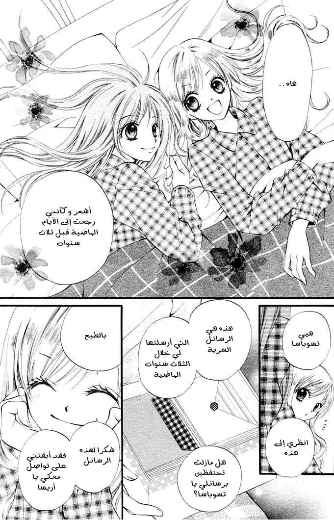 Arisa: Chapter 1 - Page 19
