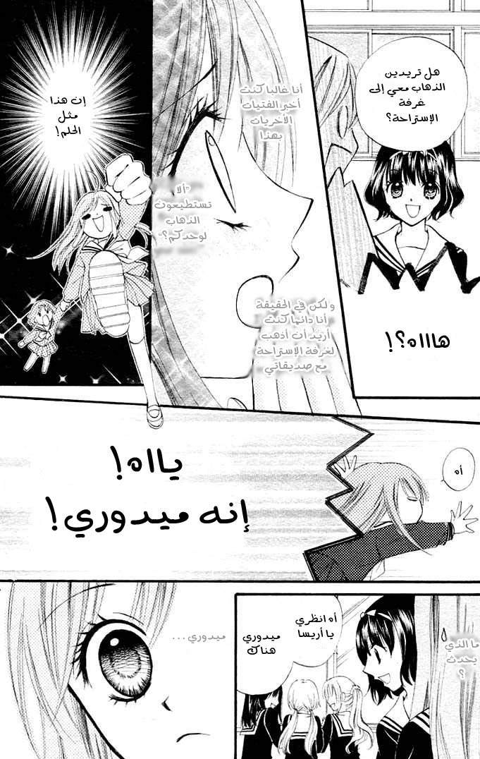 Arisa: Chapter 1 - Page 27