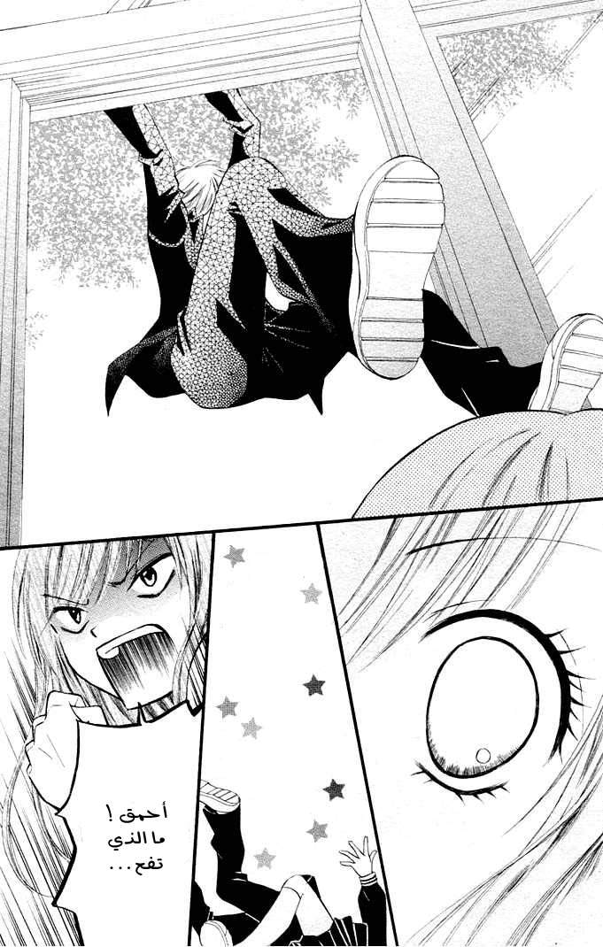 Arisa: Chapter 1 - Page 31