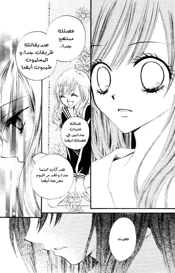 Arisa: Chapter 1 - Page 40