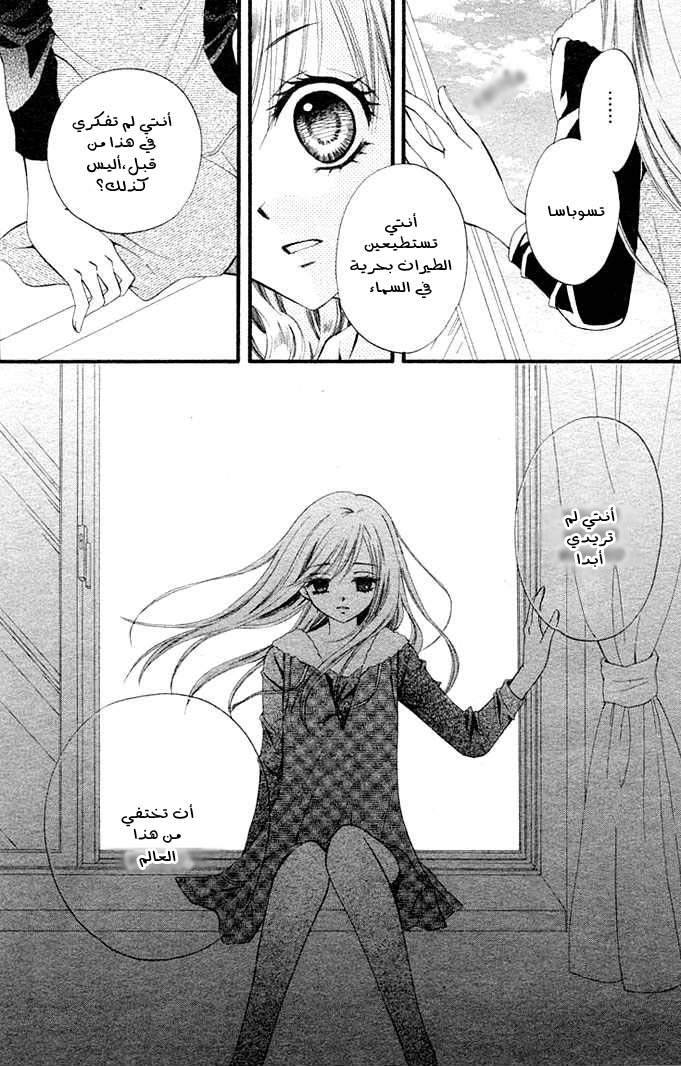 Arisa: Chapter 1 - Page 42