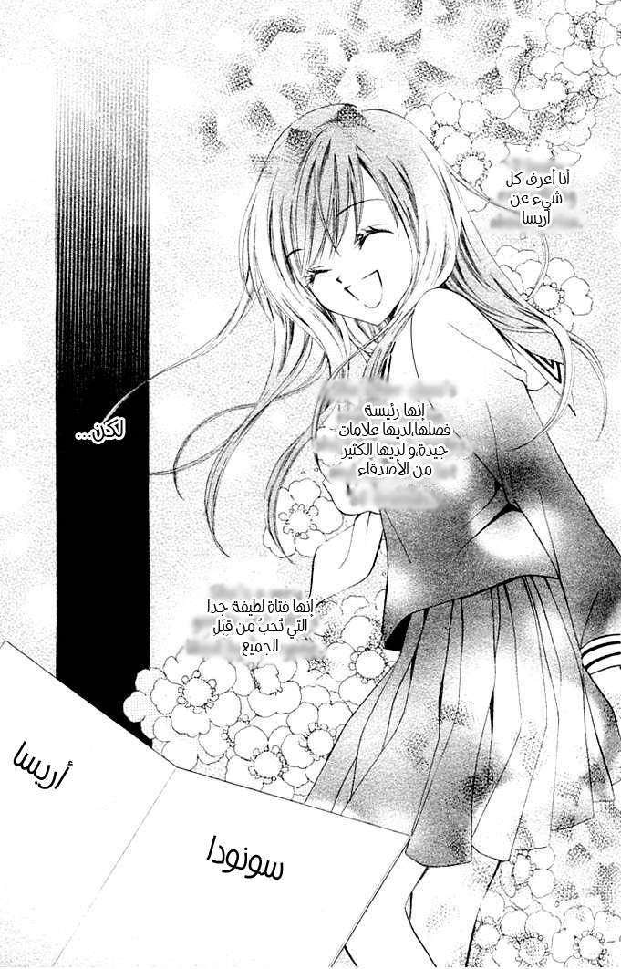 Arisa: Chapter 1 - Page 49