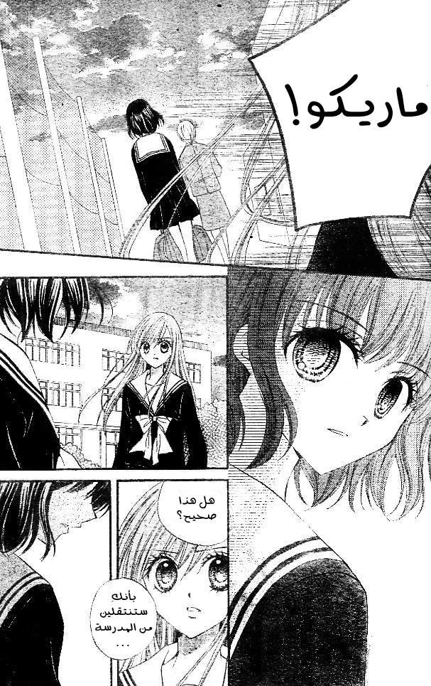 Arisa: Chapter 10 - Page 22