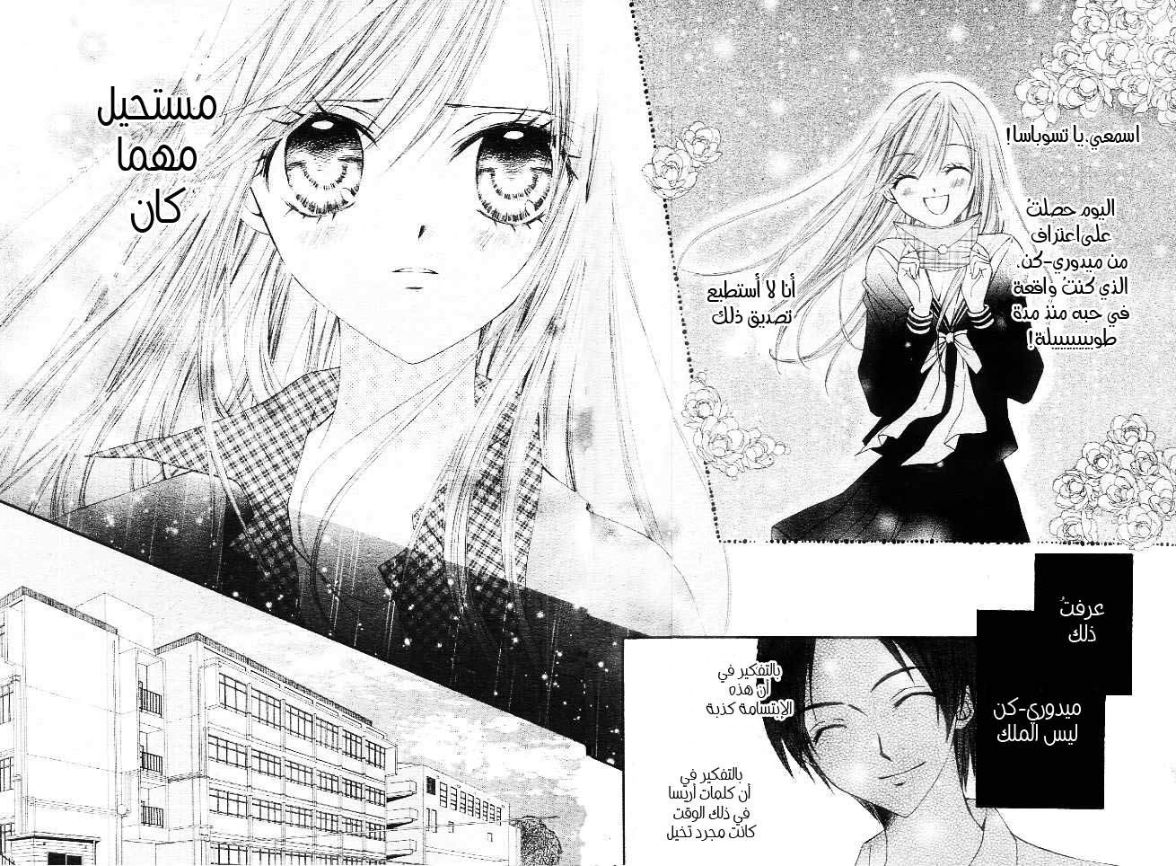 Arisa: Chapter 11 - Page 31