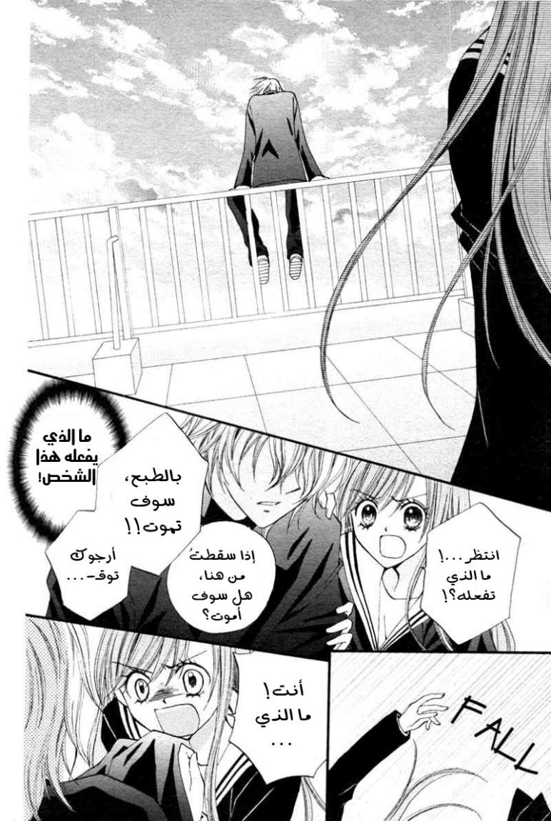 Arisa: Chapter 12 - Page 21