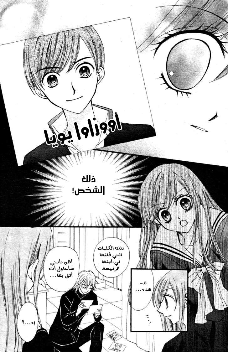 Arisa: Chapter 13 - Page 24