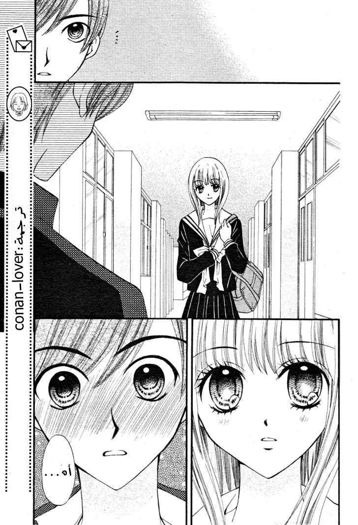 Arisa: Chapter 13 - Page 32