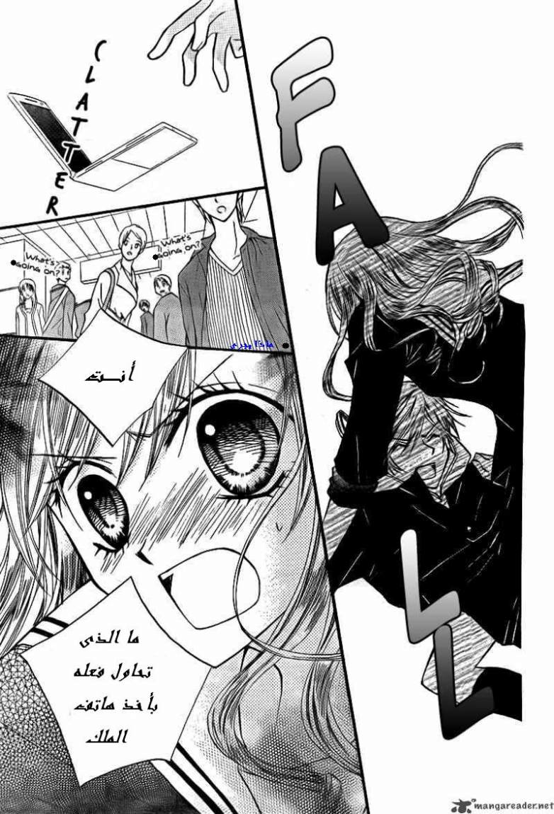 Arisa: Chapter 15 - Page 27