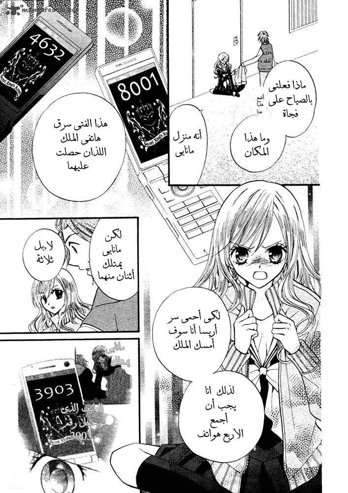 Arisa: Chapter 16 - Page 4
