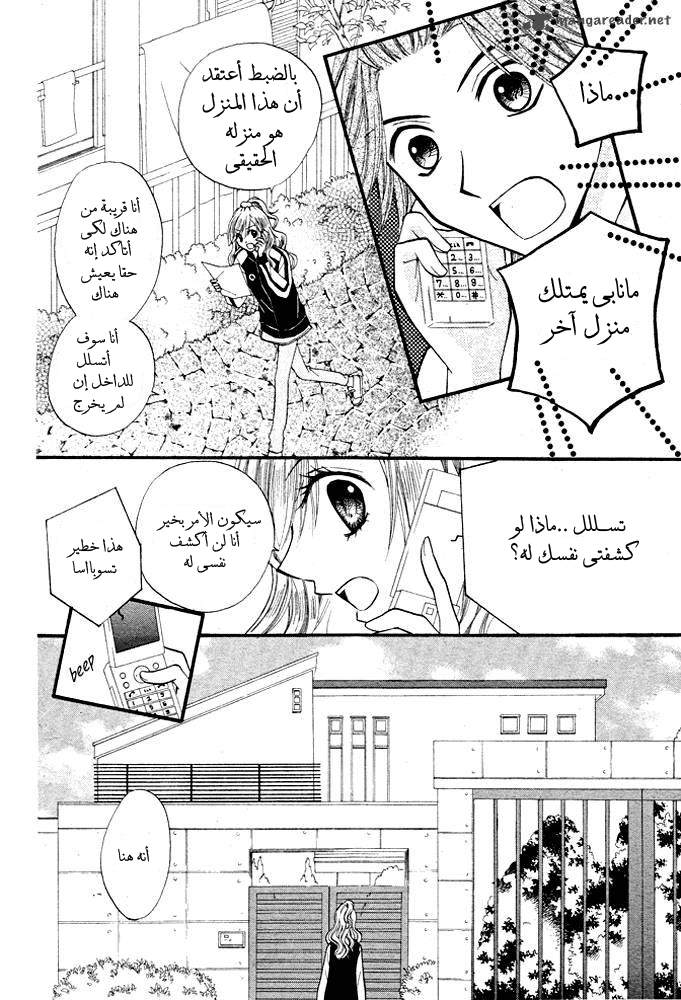 Arisa: Chapter 16 - Page 9