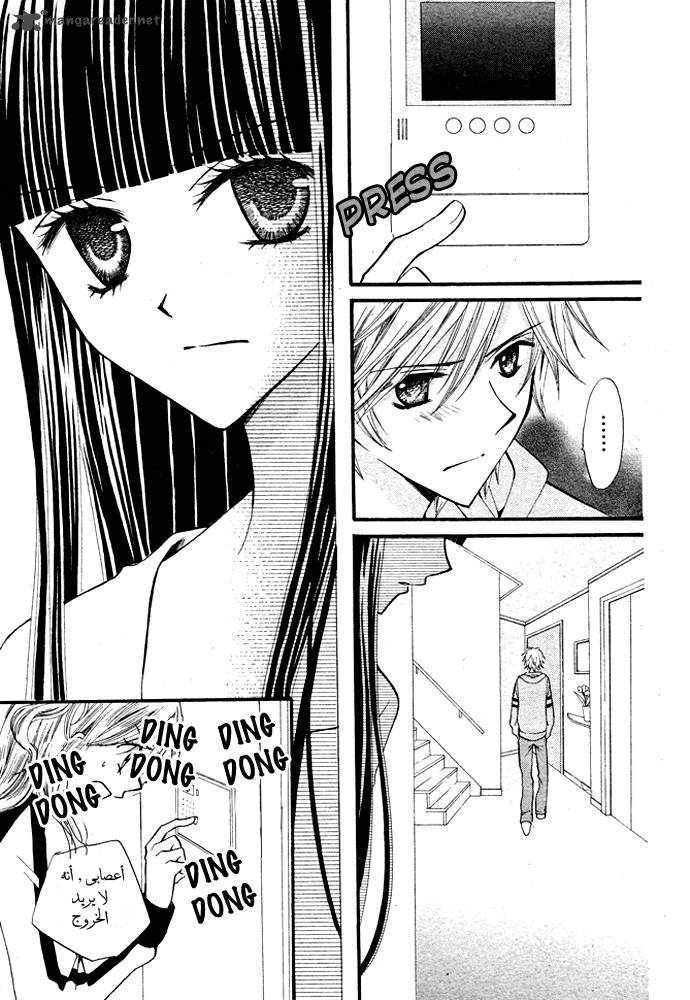 Arisa: Chapter 16 - Page 12