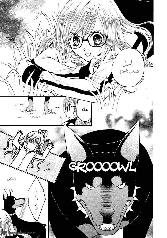 Arisa: Chapter 16 - Page 14