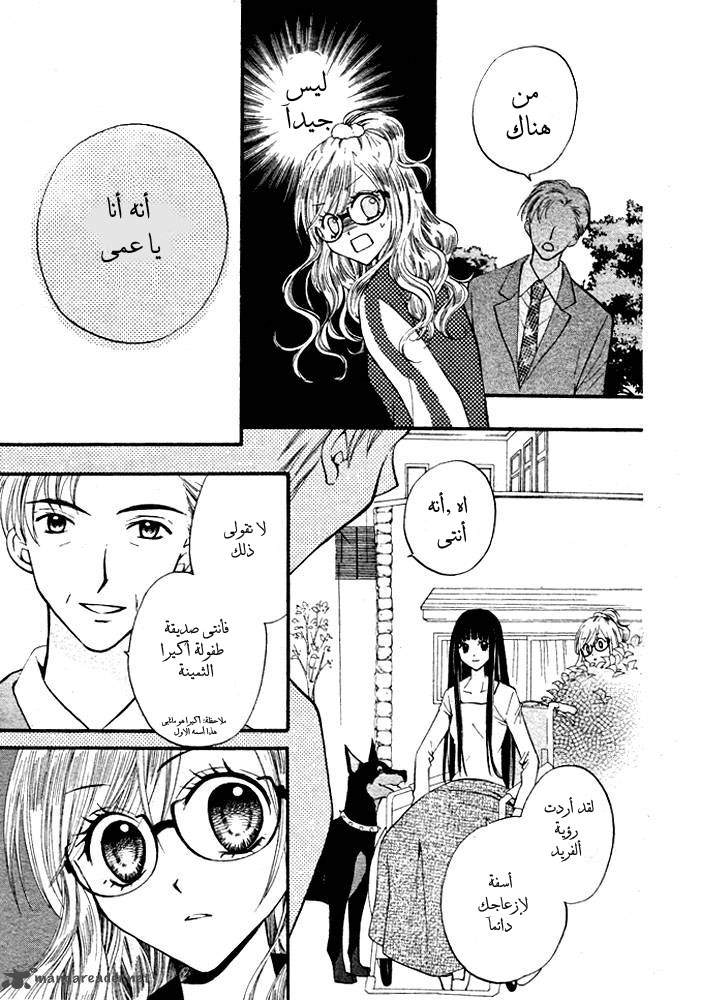 Arisa: Chapter 16 - Page 16