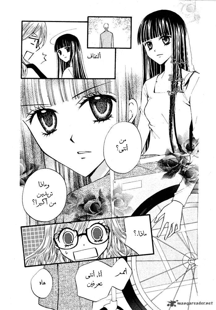 Arisa: Chapter 16 - Page 17