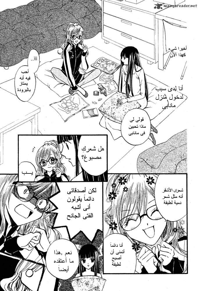 Arisa: Chapter 16 - Page 20