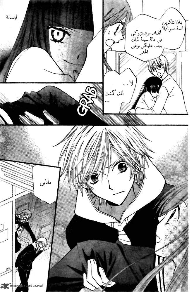 Arisa: Chapter 17 - Page 6