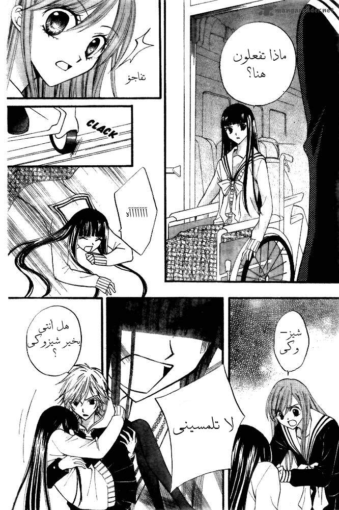 Arisa: Chapter 17 - Page 13