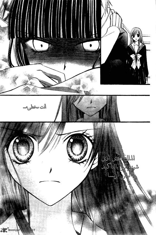 Arisa: Chapter 17 - Page 14