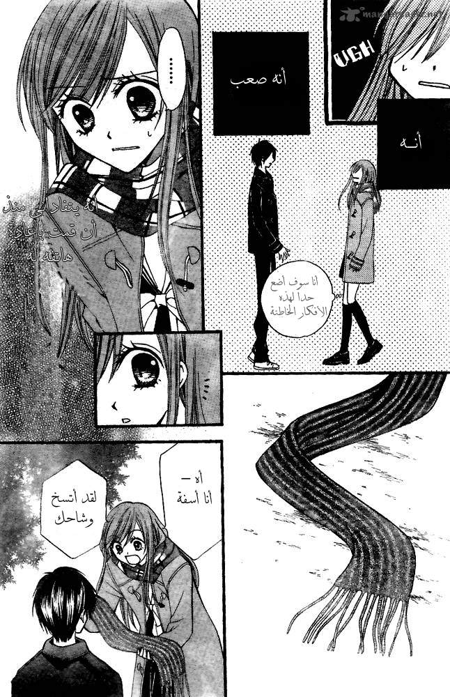 Arisa: Chapter 17 - Page 19