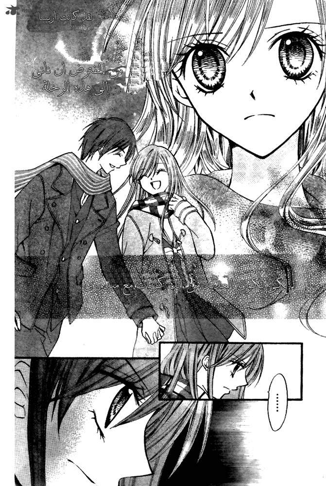 Arisa: Chapter 17 - Page 21