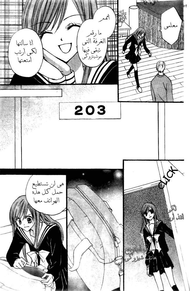 Arisa: Chapter 17 - Page 22
