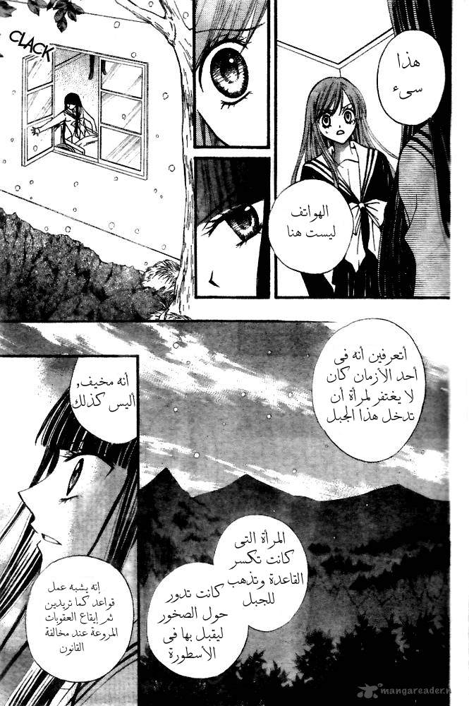 Arisa: Chapter 17 - Page 24