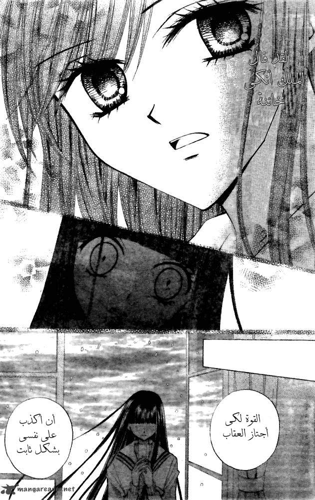 Arisa: Chapter 17 - Page 27