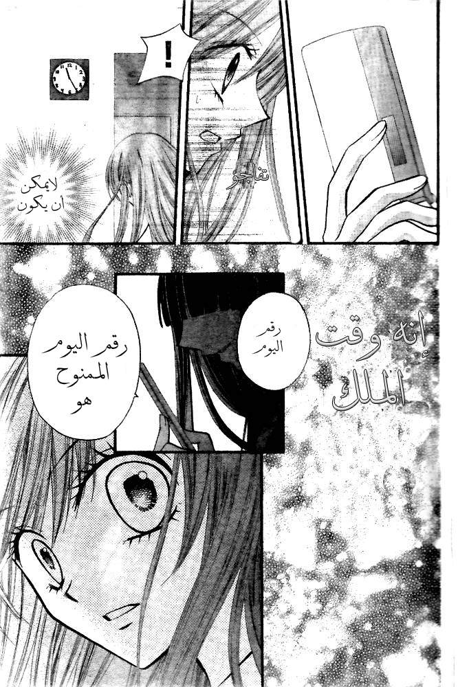 Arisa: Chapter 17 - Page 28