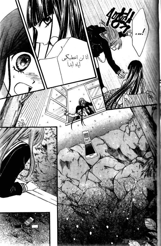 Arisa: Chapter 17 - Page 30