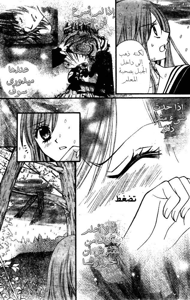 Arisa: Chapter 17 - Page 35