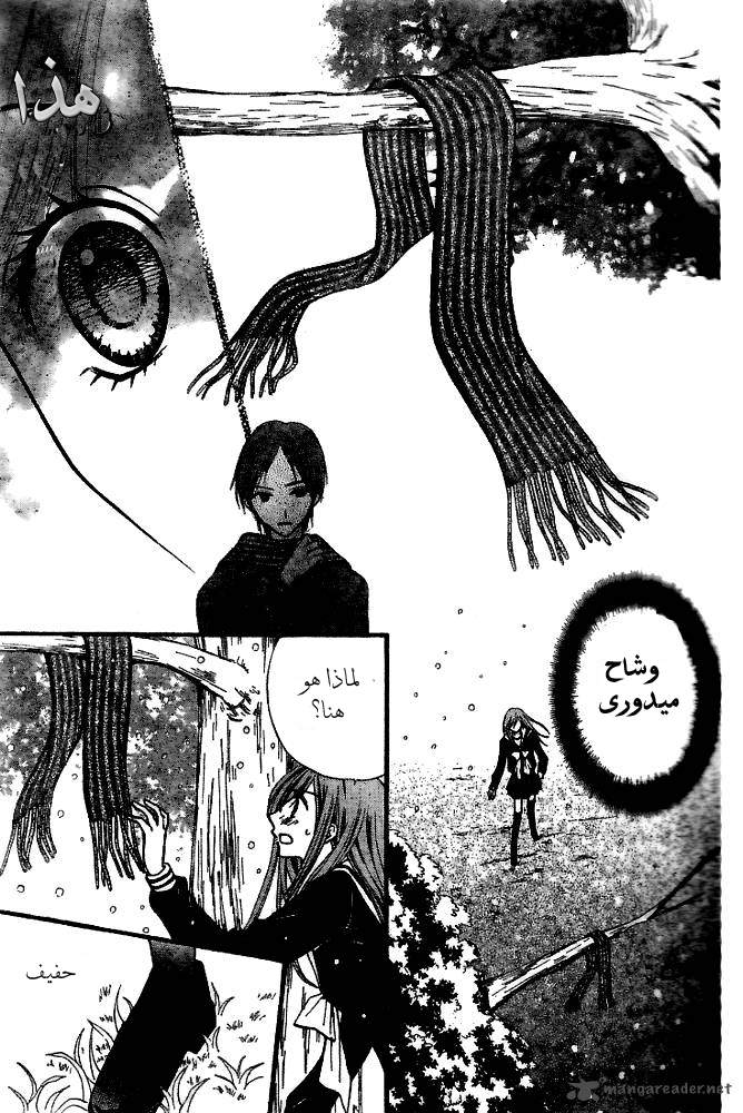 Arisa: Chapter 17 - Page 36