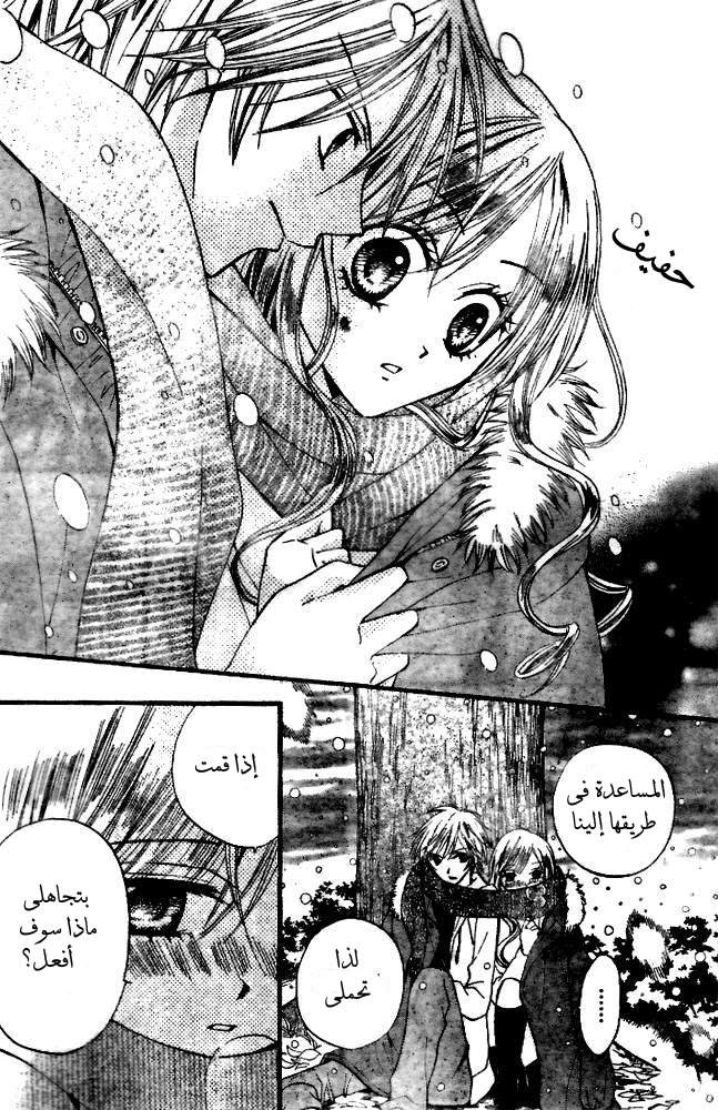 Arisa: Chapter 18 - Page 22