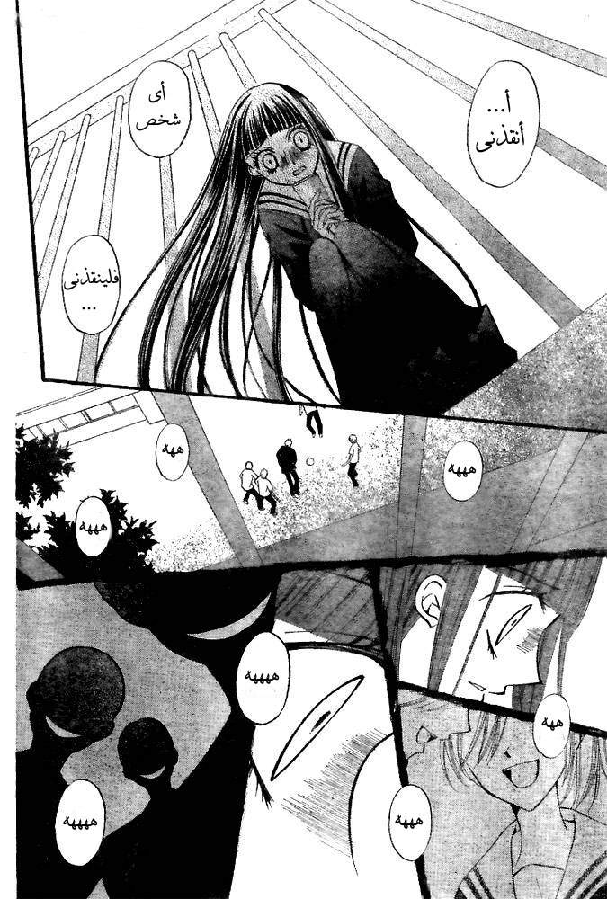 Arisa: Chapter 19 - Page 33