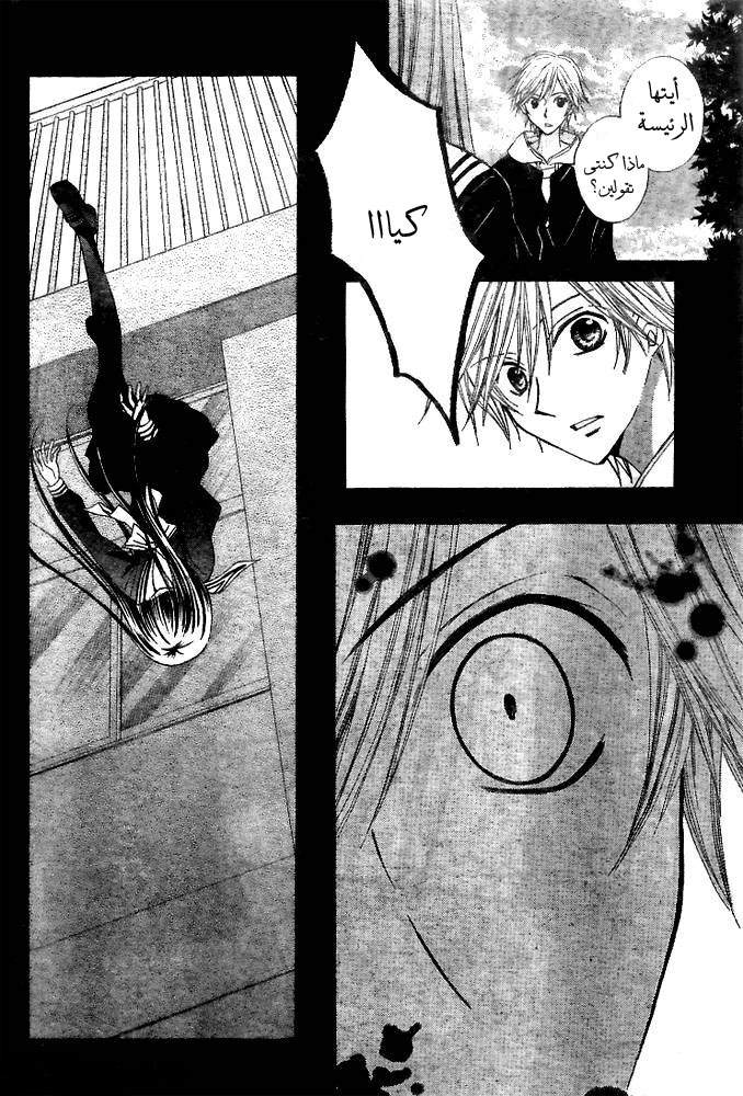 Arisa: Chapter 19 - Page 35